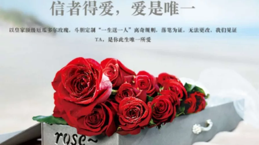 Una rosa puede costar unos 499 yuanes (75 dólares) hasta 59.999 yuanes (8.900 dólares) y el consumidor lo paga por son únicas para esa persona especial.